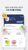 유캔두 ảnh chụp màn hình 3