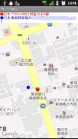 今ここeco Cartaz