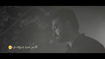 مصطفى الربيعي - ياناس -  بدون انترنت تصوير الشاشة 3