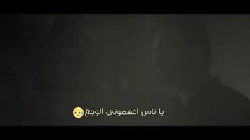مصطفى الربيعي - ياناس -  بدون انترنت تصوير الشاشة 2