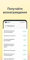 Yandex Tasks screenshot 3