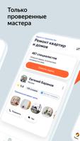 برنامه‌نما Yandex Services عکس از صفحه