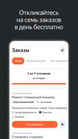 Yandex.Services Ekran Görüntüsü 1