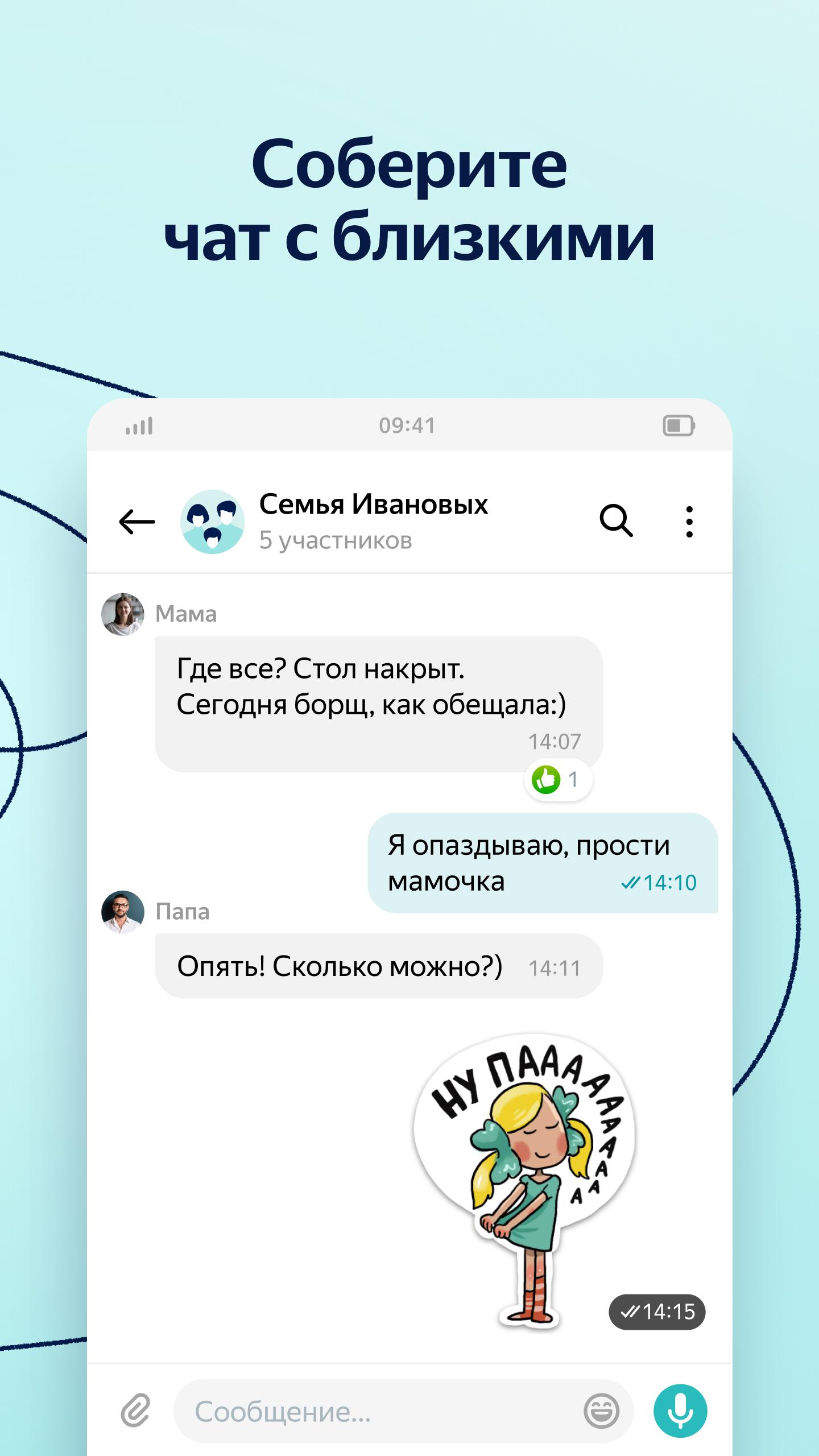 dior taç Yandex.Messenger 20.0.4960 APK Download by Intertech Services ...