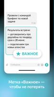 Yandex.Messenger (beta) capture d'écran 3