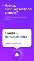 Алиса الملصق