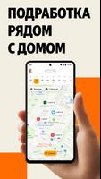 Яндекс Смена poster