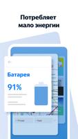 Яндекс Браузер Лайт Ekran Görüntüsü 1