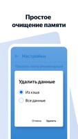 برنامه‌نما Яндекс Браузер Лайт عکس از صفحه