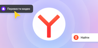 Как скачать и установить Яндекс Браузер для ТВ на Android