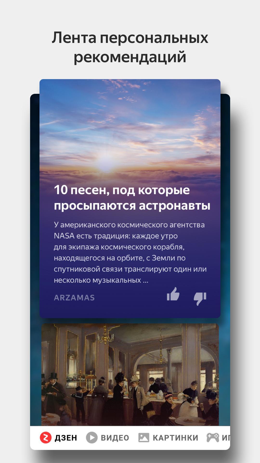 яндекс алиса apk