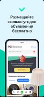 Яндекс.Объявления: товары, вакансии и резюме постер
