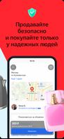 Яндекс.Объявления: товары, вакансии и резюме スクリーンショット 2