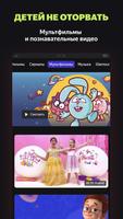 Yandex.Efir スクリーンショット 2