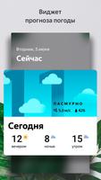 Яндекс.Лончер с Алисой скриншот 3