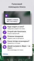 Яндекс.Лончер с Алисой скриншот 1