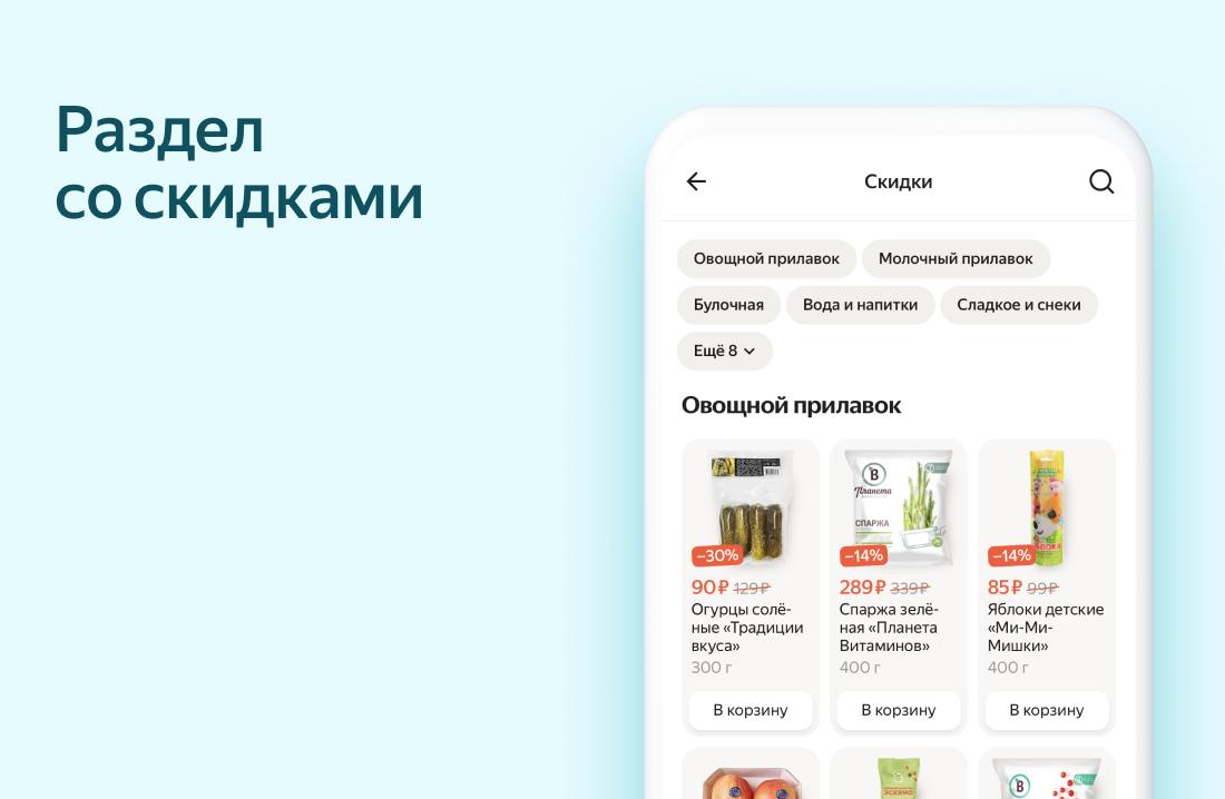 Продуктовые приложения