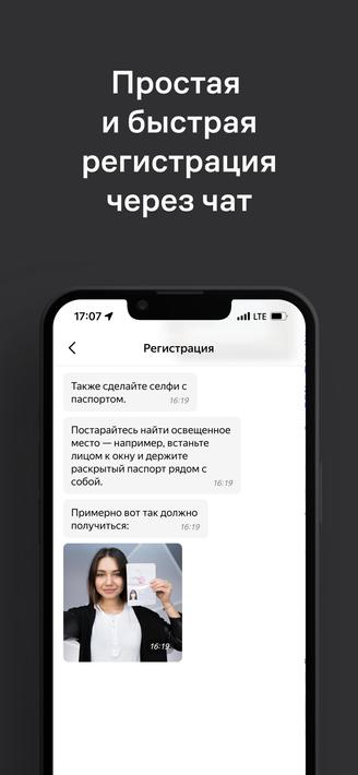 Yandex.Drive — carsharing screenshot 3