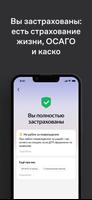 Яндекс.Драйв — каршеринг captura de pantalla 3