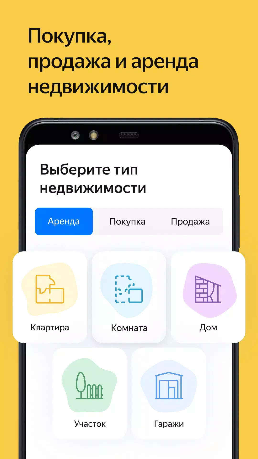 Yandex.Realty APK for Android Download