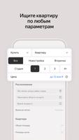Яндекс Недвижимость. Квартиры screenshot 2