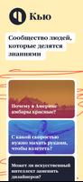 Яндекс.Кью постер