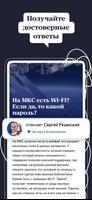 Яндекс.Кью скриншот 1