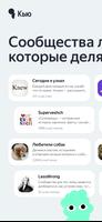 Кью Affiche