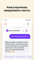 Яндекс — с Алисой پوسٹر