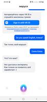 Маруся голосовой помощник تصوير الشاشة 1