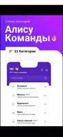 Голос Команды для яндекс Алису Cartaz