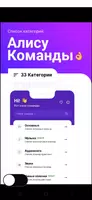 Голос Команды для яндекс Алису imagem de tela 4