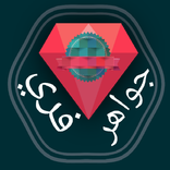 diamond for fre and fir