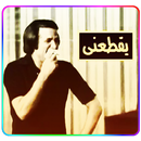 تعليقات وقفشات للفيس APK