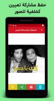 تعليقات وقفشات للفيس ภาพหน้าจอ 2