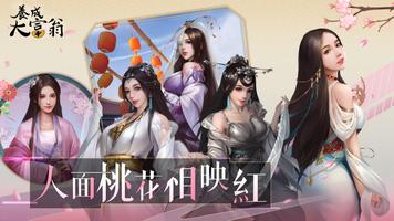 養成大富翁 imagem de tela 2