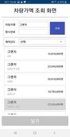 차택스 screenshot 1