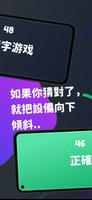 猜字謎 截圖 3