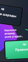 Шарады скриншот 3