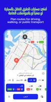 Yango Maps تصوير الشاشة 1