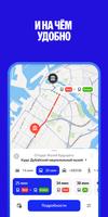 Yango Maps: карты и навигатор скриншот 1
