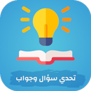 الغاز العباقرة تحفيز الذهن APK