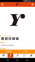 YAN Peace Companyの公式アプリ 스크린샷 3