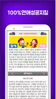 찰떡궁합 imagem de tela 2