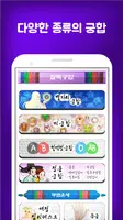 찰떡궁합 imagem de tela 3