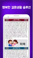찰떡궁합 imagem de tela 4