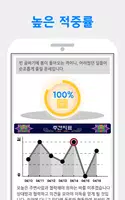 황금 사주 Screenshot 1