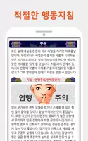 황금 사주 Screenshot 4