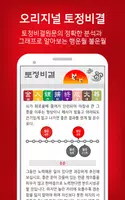 2025 대박운세 Ekran Görüntüsü 4