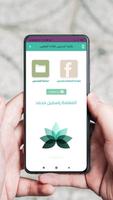 ابتكار وسائل تعليمية للمعلمين Affiche